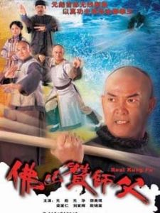 佛山贊師父 佛山贊師父