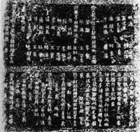 兩宋路制 兩宋路制