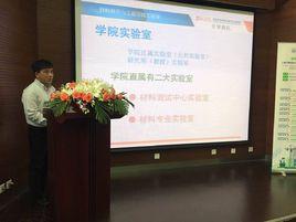 任傑[同濟大學材料科學與工程學院副院長]