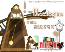 星靈[動漫妖精的尾巴中角色]