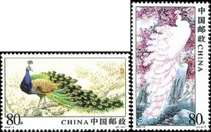 孔雀[2004年發行的郵票]