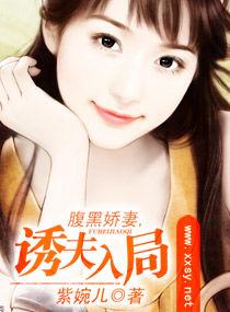 擄財誘色:惹火女總裁 擄財誘色:惹火女總裁