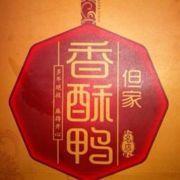 但家香酥鴨 但家香酥鴨