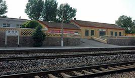 崞陽鎮站 崞陽鎮站