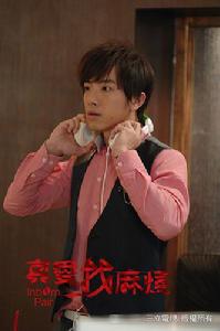 《真愛找麻煩》[2011年馮凱執導電視劇]