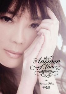 你還記得愛情嗎 你還記得愛情嗎