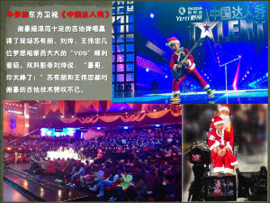 參加東方衛視《中國達人秀》 參加東方衛視《中國達人秀》參加東方衛視《中國達人秀》謝豪搖滾范十足的吉他彈唱贏得了現場蘇有朋、劉燁、王偉忠幾位夢想觀察員大大的“YES”順利晉級。雙料影帝劉燁說：“豪哥，你太棒了！”蘇有朋和王偉忠都對謝豪的吉他技術讚嘆不已。