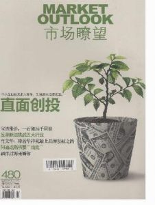 《市場瞭望（上半月）》