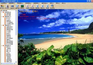 全易通考勤管理系統軟體 全易通考勤管理系統軟體