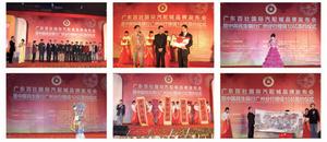 廣東百壯國際汽配城