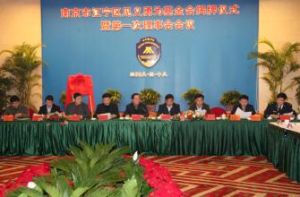 南京市江寧區見義勇為基金會 南京市江寧區見義勇為基金會