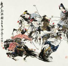 馮遠[著名中國畫家、藝術教育家]