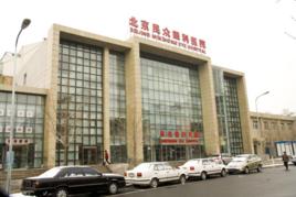 北京華廈民眾眼科醫院 北京華廈民眾眼科醫院