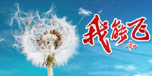 四川省高校畢業生成功創業者提升培訓LOGO