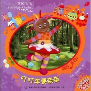 弗雷迪歷險記 弗雷迪歷險記