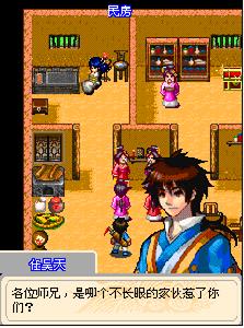 新江湖歪傳 新江湖歪傳