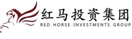 亞洲紅馬投資集團有限公司 亞洲紅馬投資集團有限公司