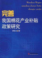 產業經濟學基本問題研究