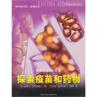 從牛痘到抗生素:探索疫苗和藥物 從牛痘到抗生素:探索疫苗和藥物