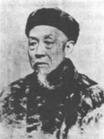 華蘅芳(1833~1902) 華蘅芳(1833~1902)