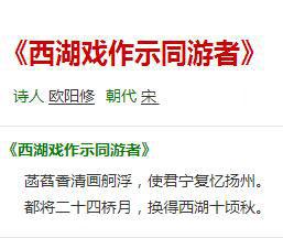 西湖戲作示同游者 西湖戲作示同游者