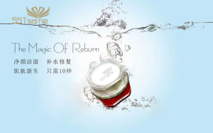 麒麟竭煥顏霜 麒麟竭煥顏霜