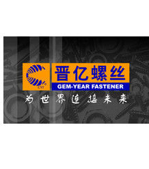 晉億實業 晉億實業