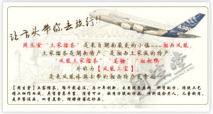 湖南湘西鳳凰周生堂土家擂茶