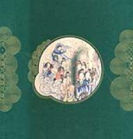 清·孫繼芳繪鏡花緣 清·孫繼芳繪鏡花緣