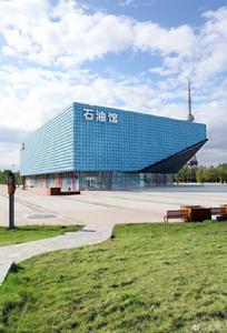 大慶石油館 大慶石油館