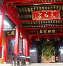 會安中華會館 會安中華會館