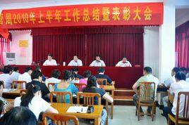 臨泉縣房地產管理局