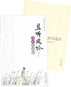 《夏日過鄭七山齋》 《夏日過鄭七山齋》