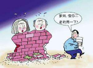 （圖）信用卡啃老族