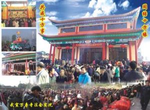 萬壽寺廟會 萬壽寺廟會