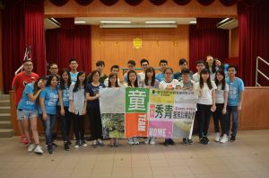 冠名贊助「童‧TEAM‧HOME」領袖訓練活動