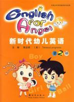 新時代幼兒英語第2冊 新時代幼兒英語第2冊