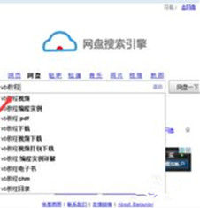 網盤搜尋 網盤搜尋