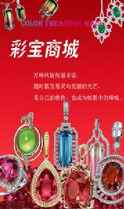 彩寶商城 彩寶商城