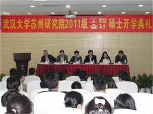 2011級在職工程碩士、會計碩士開學典禮