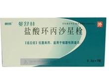 鹽酸環丙沙星栓 鹽酸環丙沙星栓