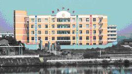 資興市鯉魚江中學 資興市鯉魚江中學