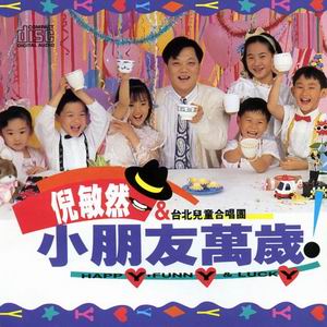 （圖）台北兒童合唱團