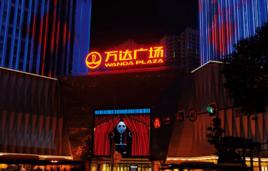 成都萬達廣場 成都萬達廣場