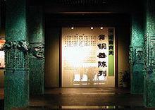 湖南商周青銅器陳列