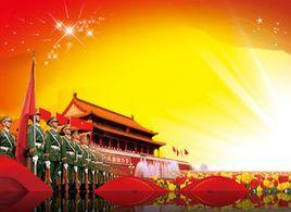 紅色部隊 紅色部隊