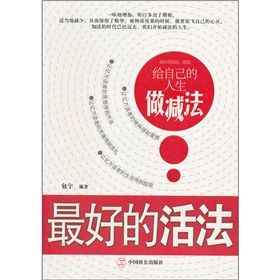 《最好的活法》 《最好的活法》