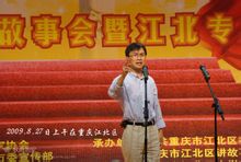 青年評書演員宋春明