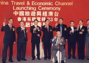 中國旅遊與經濟電視台