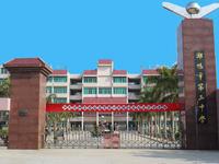 汕頭市潮南區兩英中學 汕頭市潮南區兩英中學